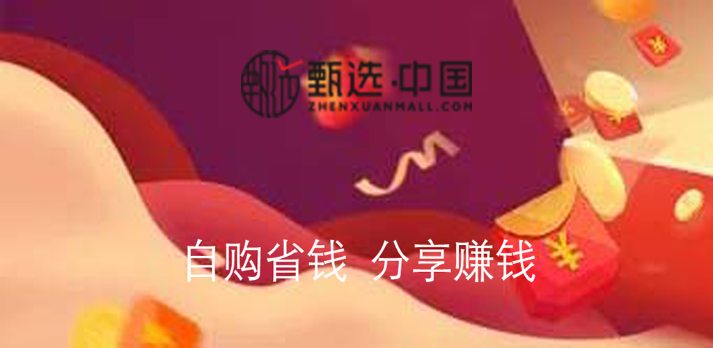 中智甄选app招兼职地推专员